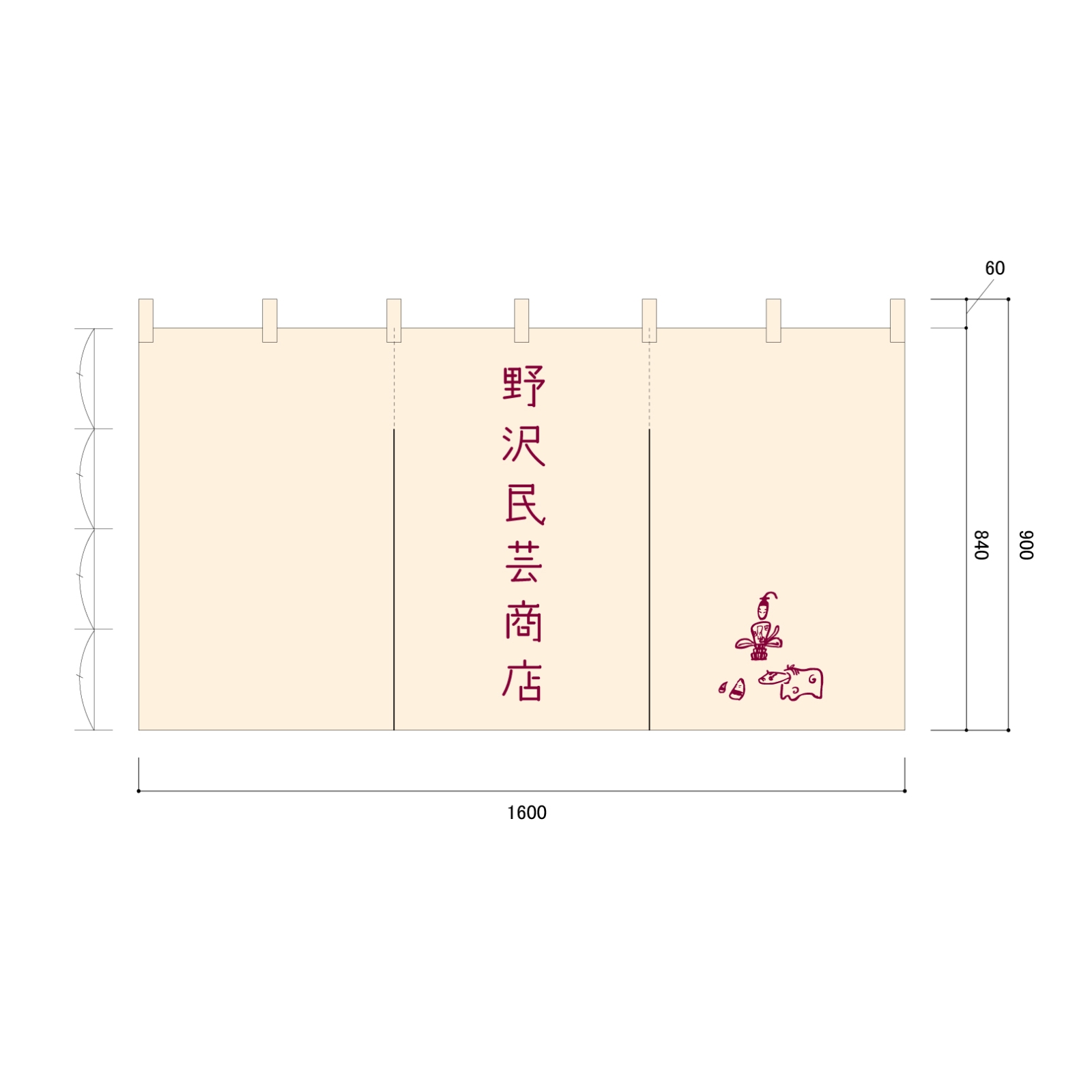 民芸店ののれん