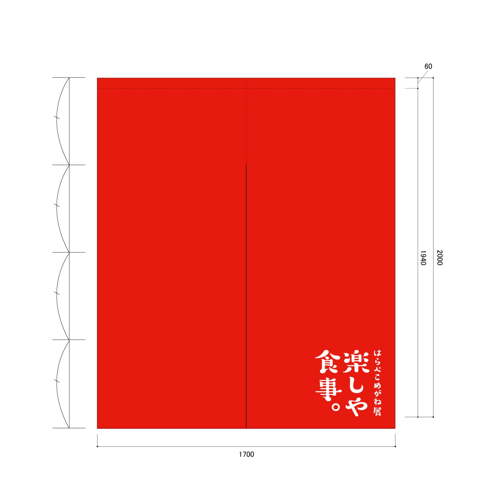 イベントののれん