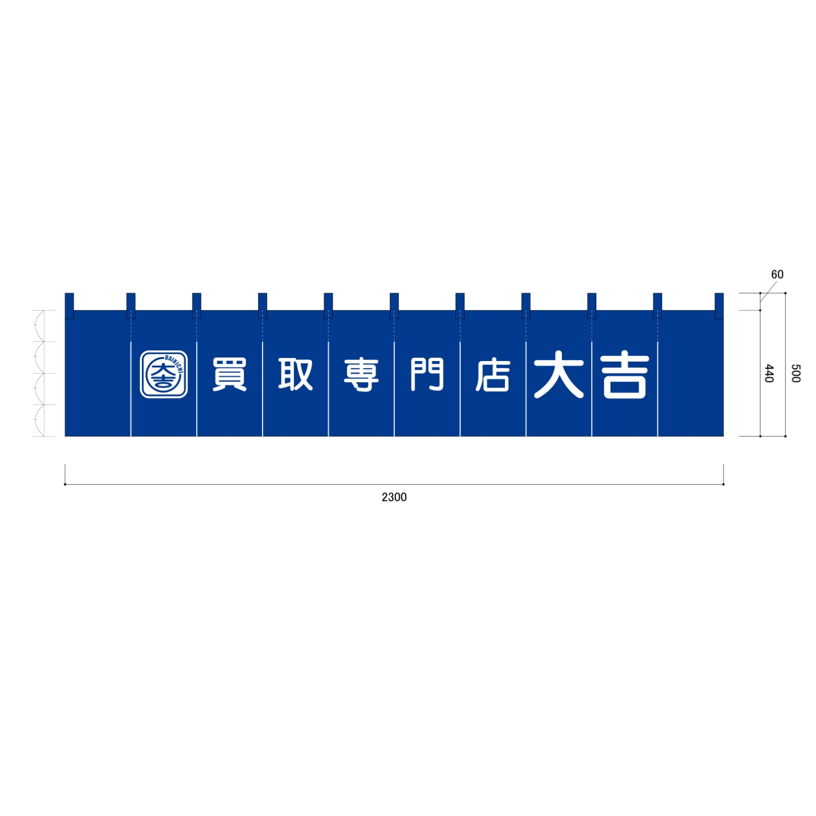 買取専門店ののれん