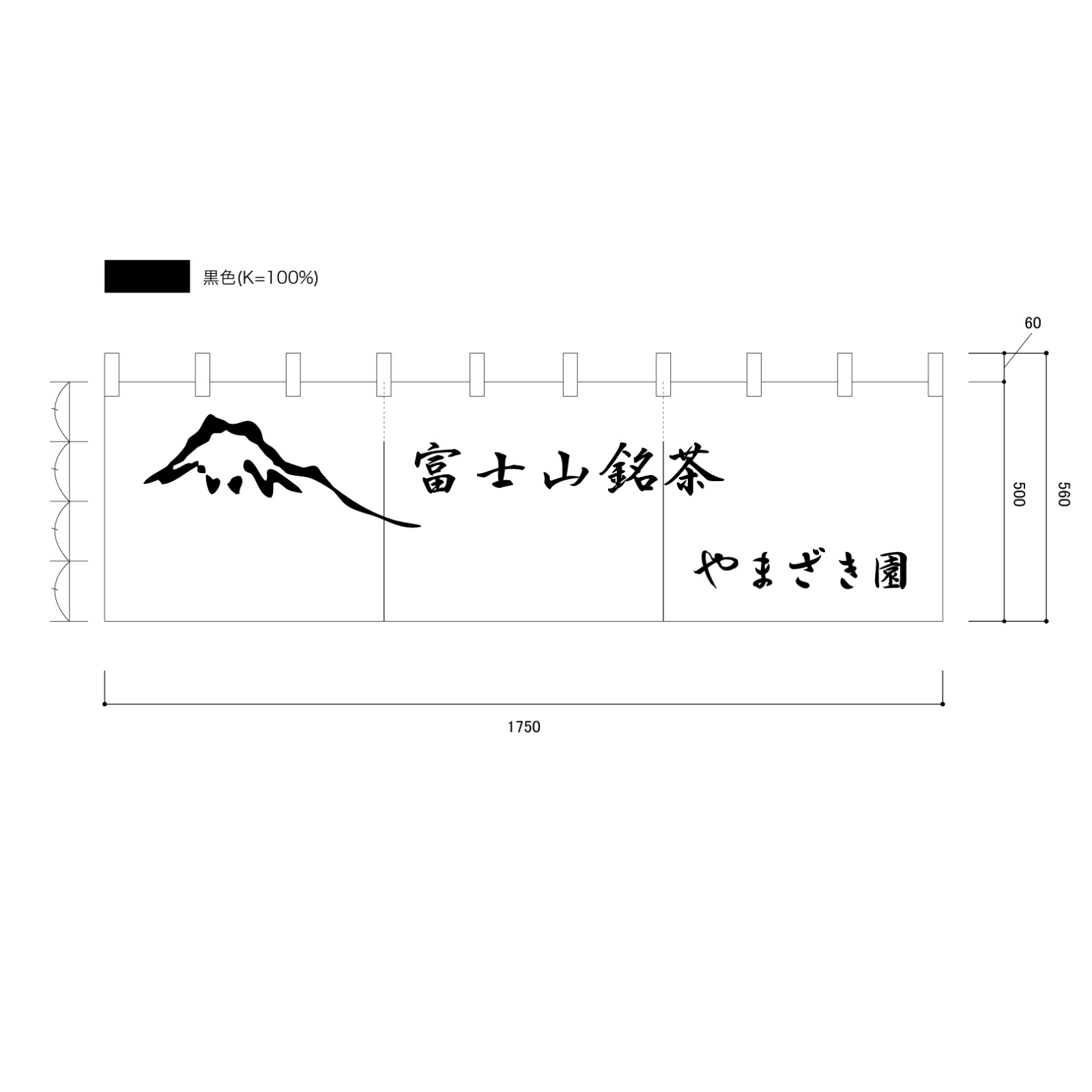 店頭集客ののれん