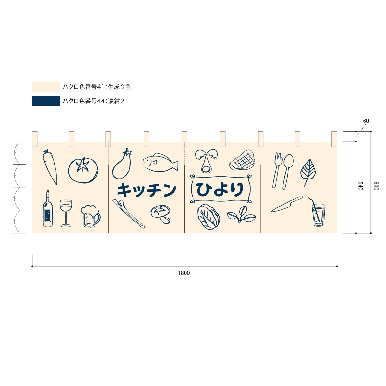 飲食店ののれん