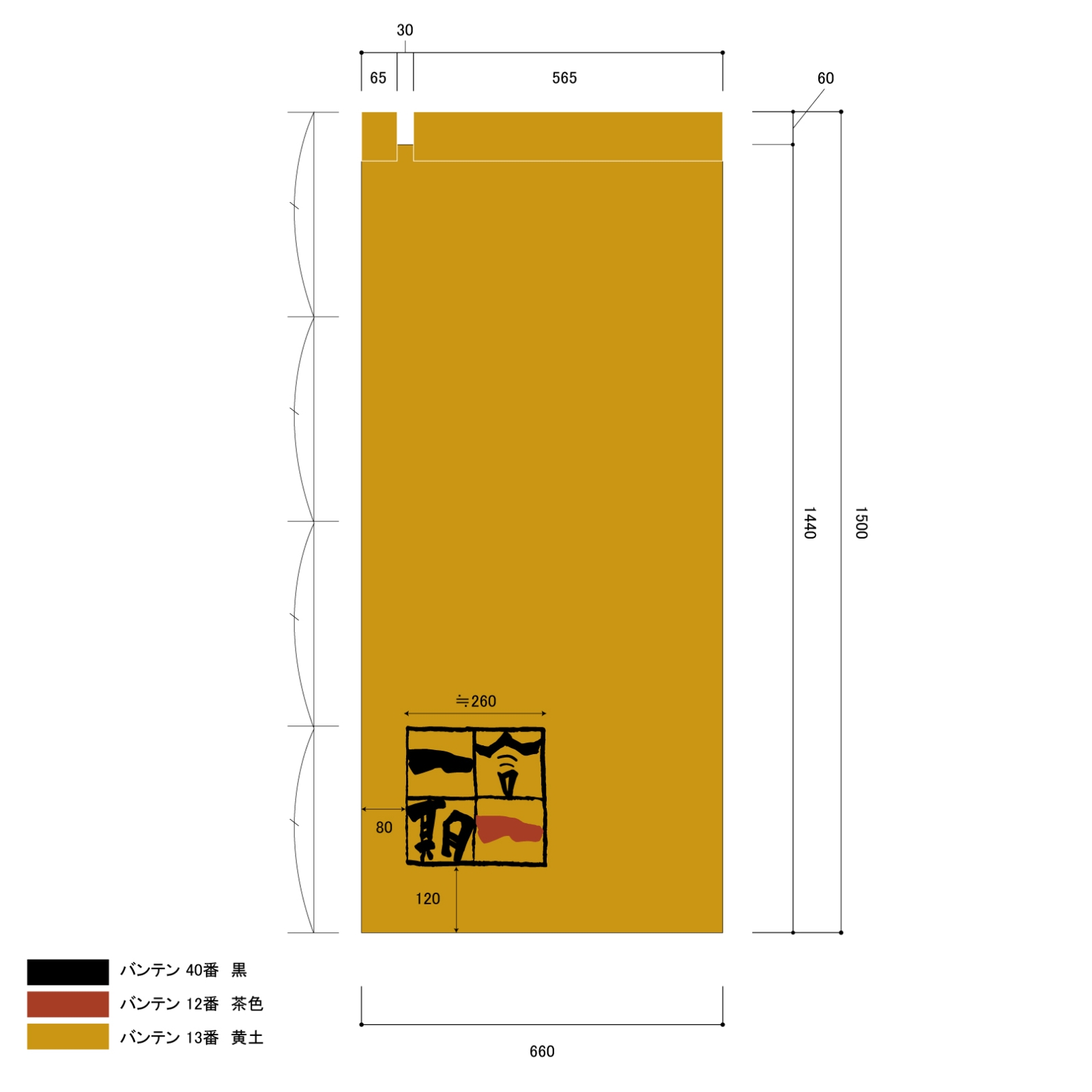 目隠し・間仕切り用ののれん