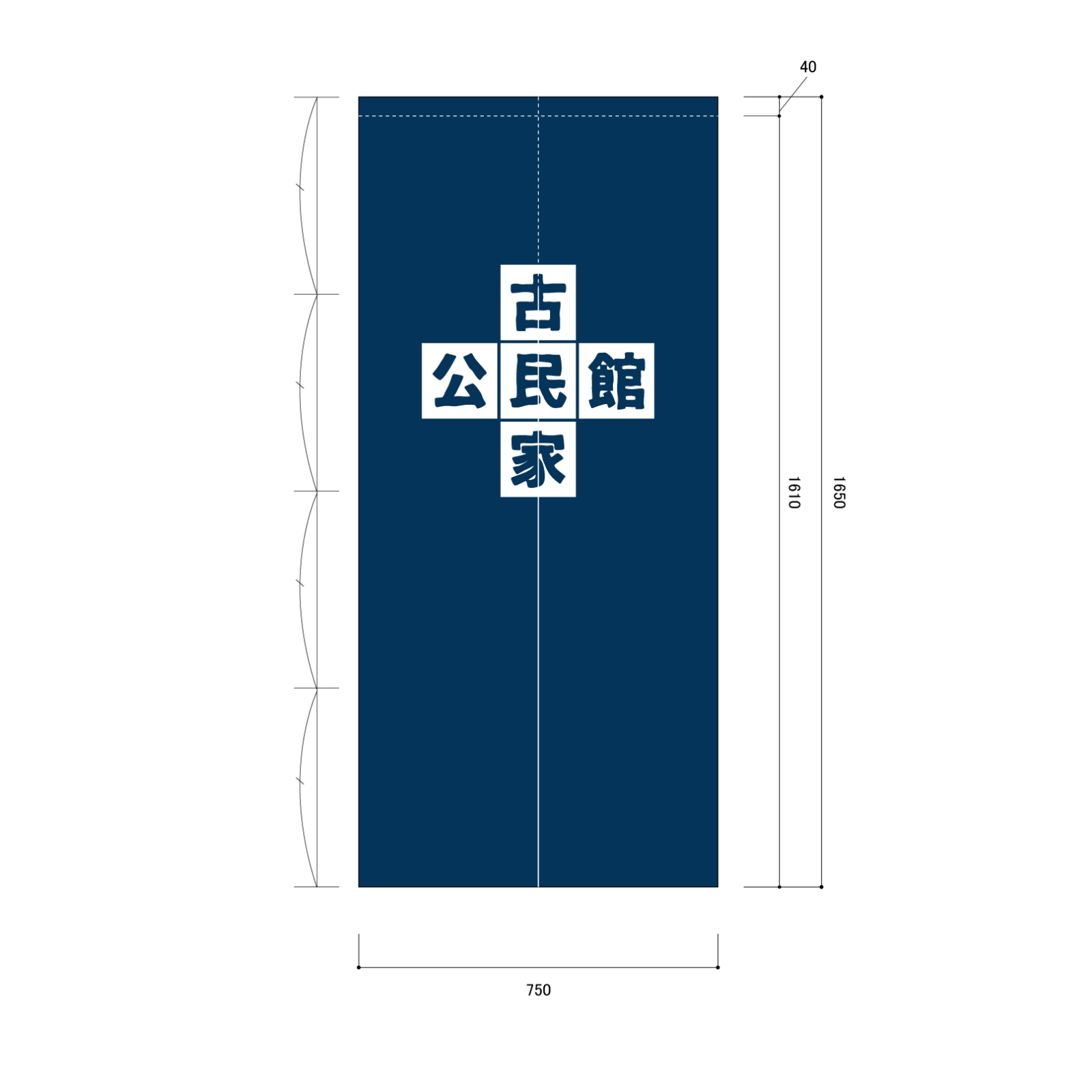 公民館の日除け幕