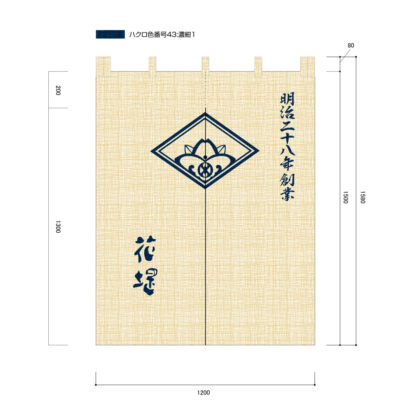 間仕切りののれん