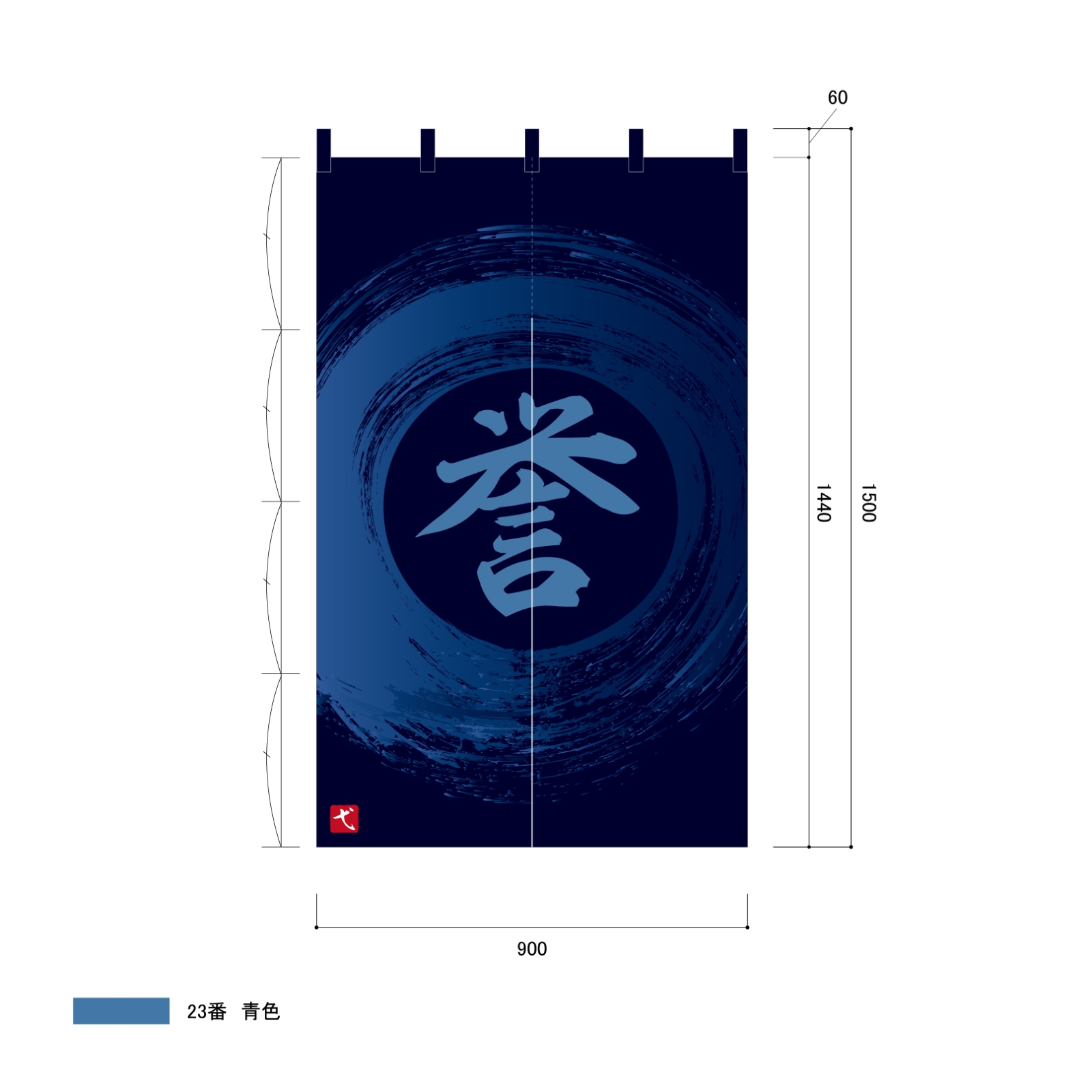 間仕切りののれん