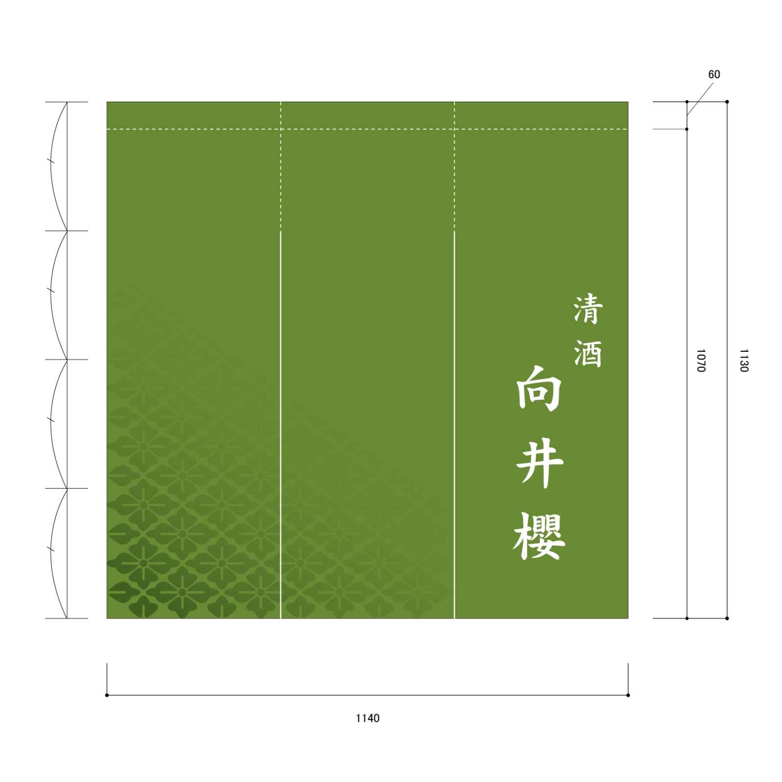 店頭集客ののれん