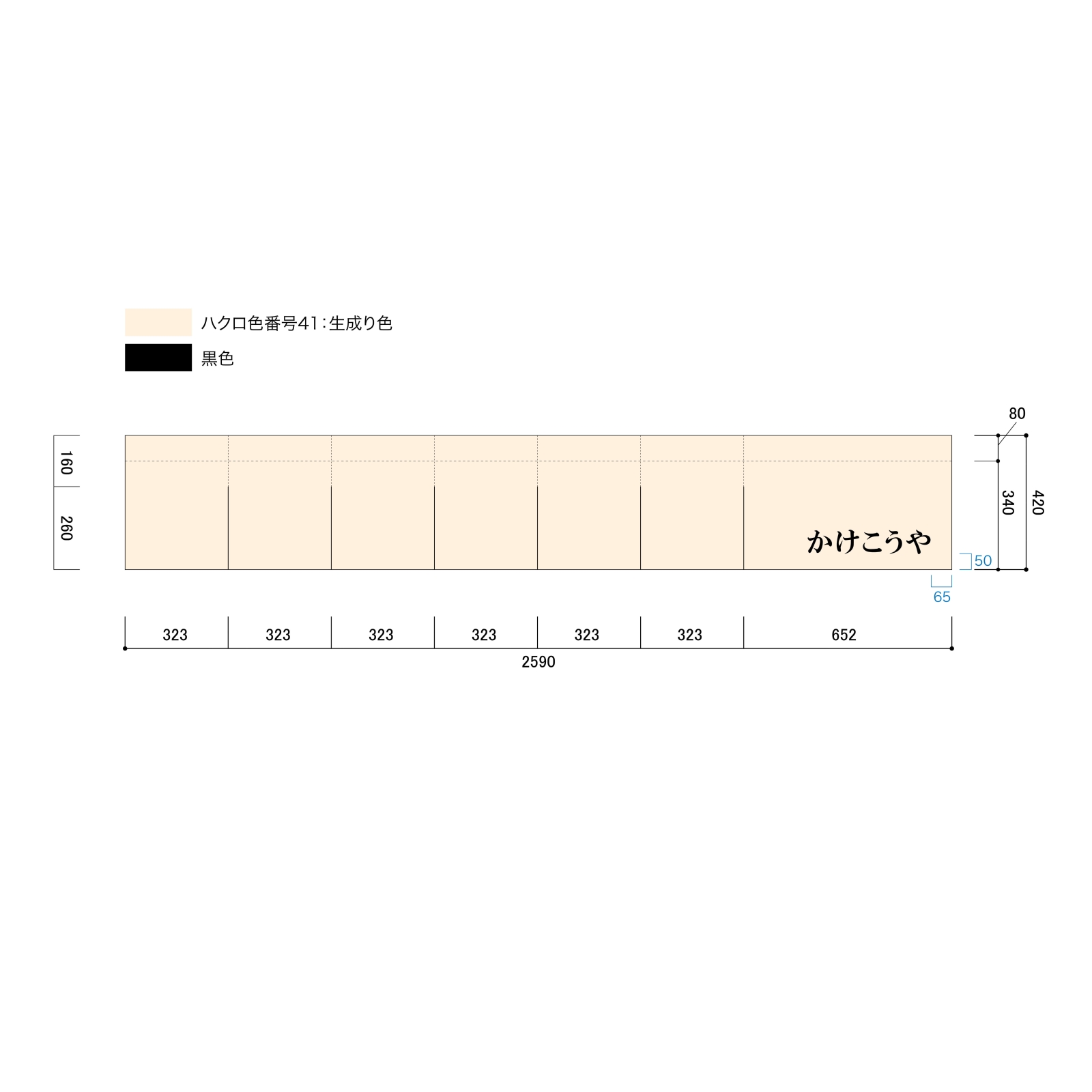 店頭集客ののれん