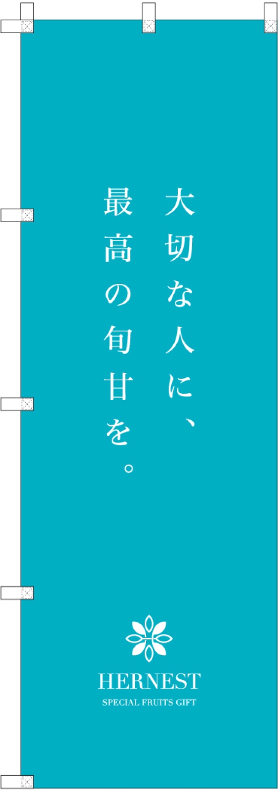 会社ののぼり