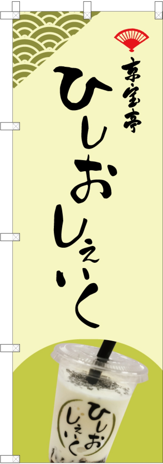 販売促進ののぼり