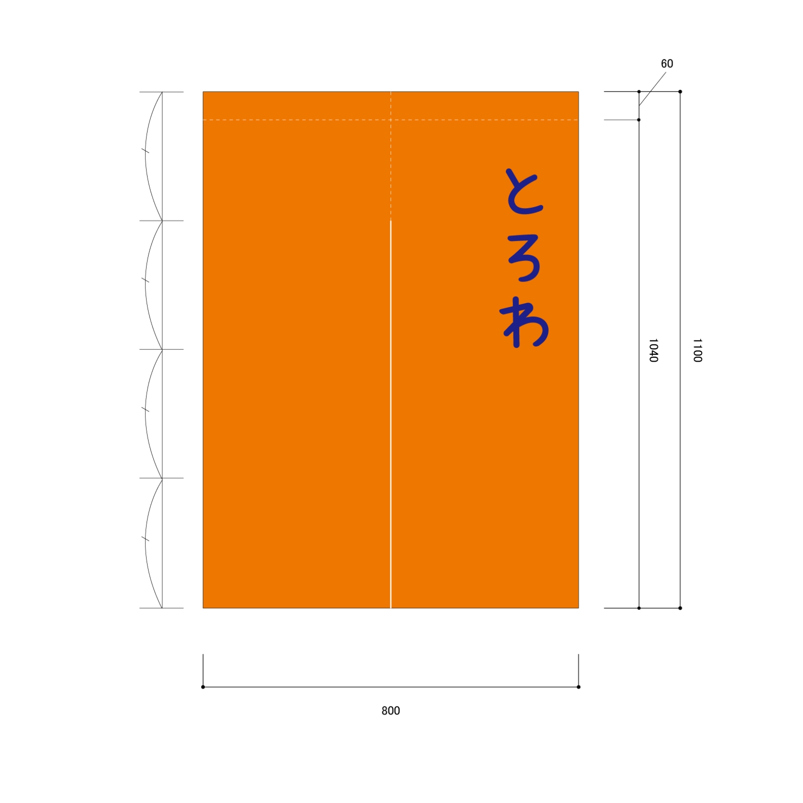 目隠し用ののれん