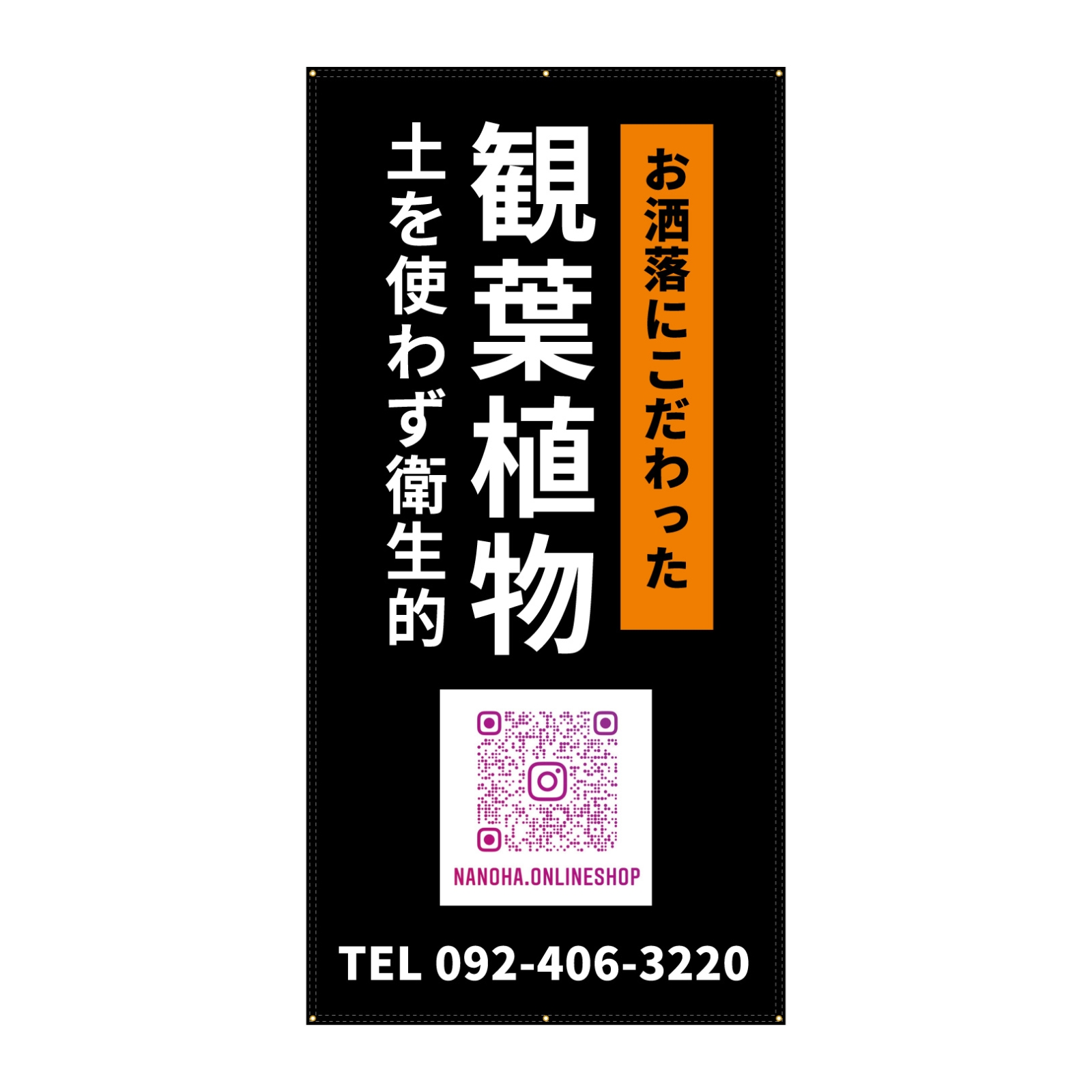 ディスプレーの日除け幕