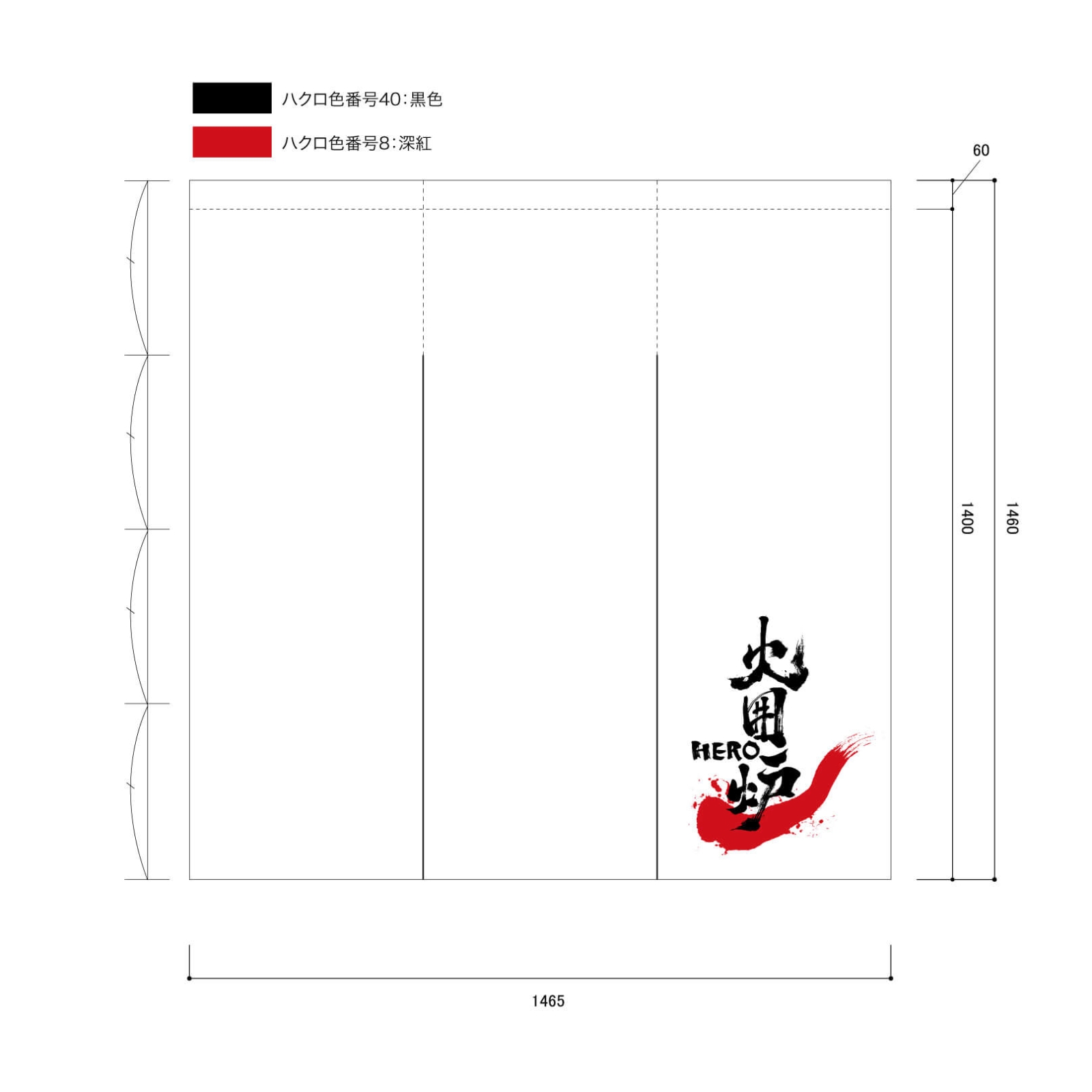 間仕切りののれん