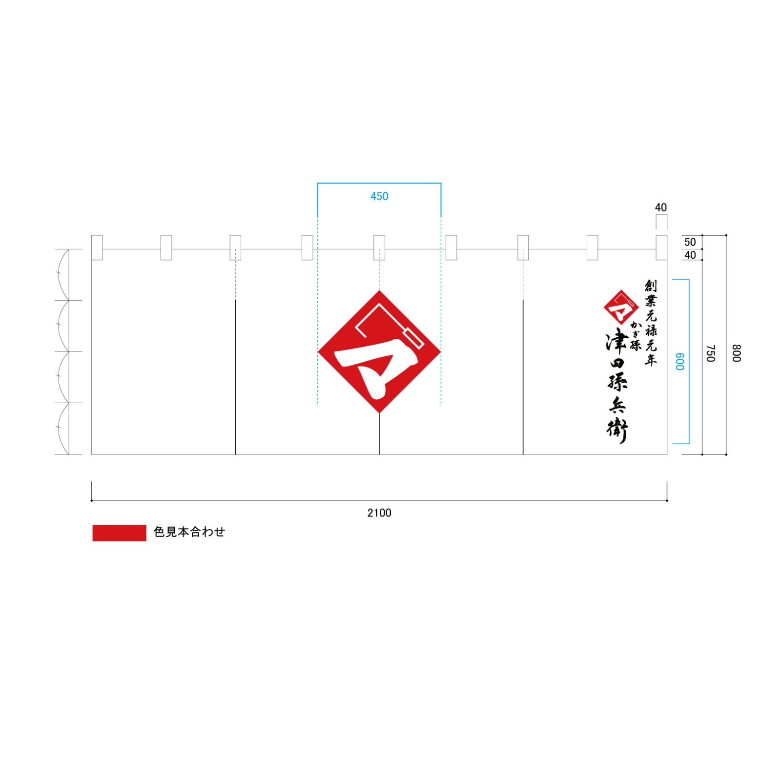 店頭集客ののれん