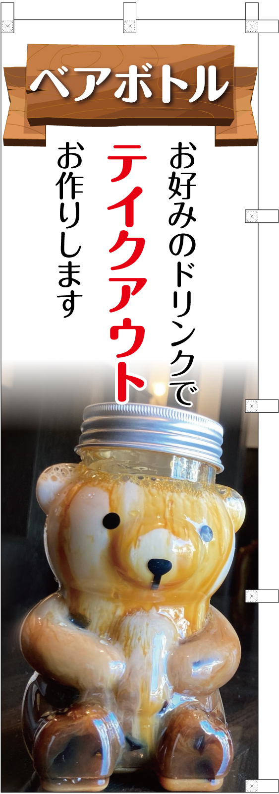 カフェののぼり