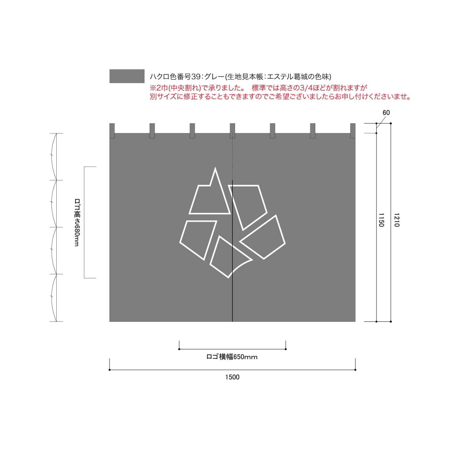 間仕切りののれん