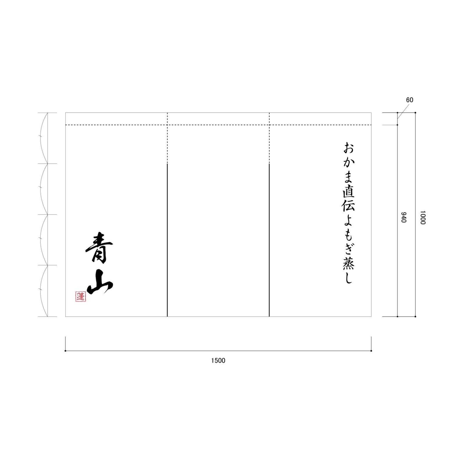 店頭集客ののれん