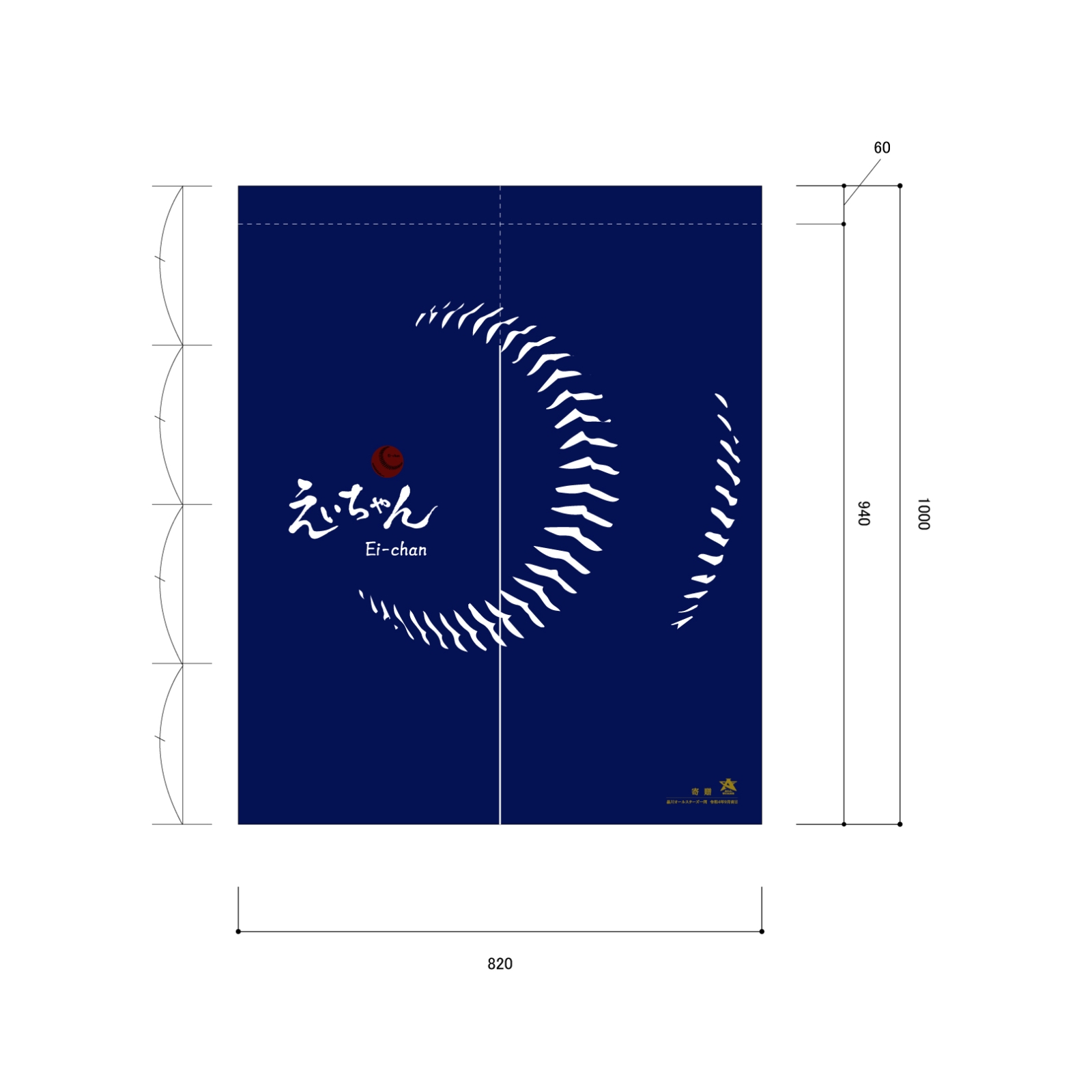 目隠し用ののれん