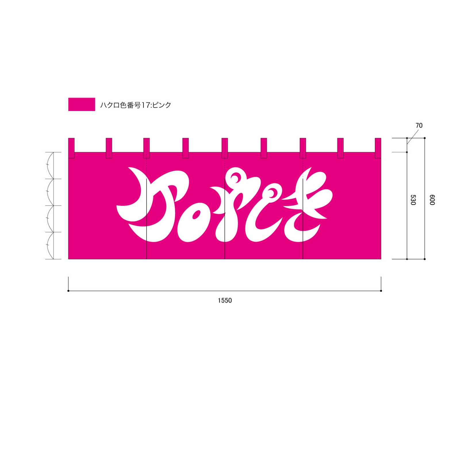 イベントののれん