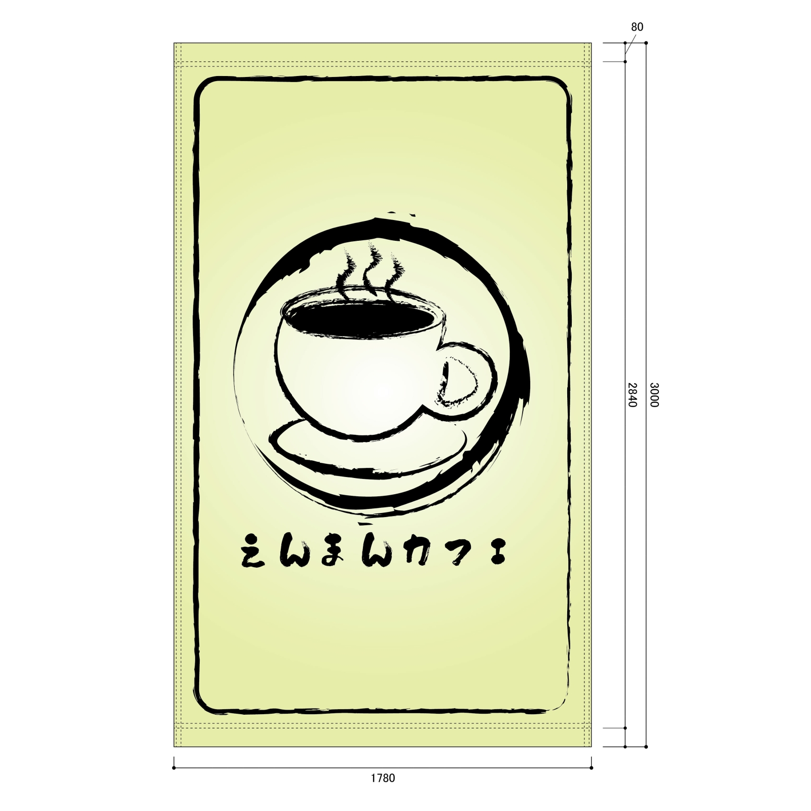 カフェの日除け幕