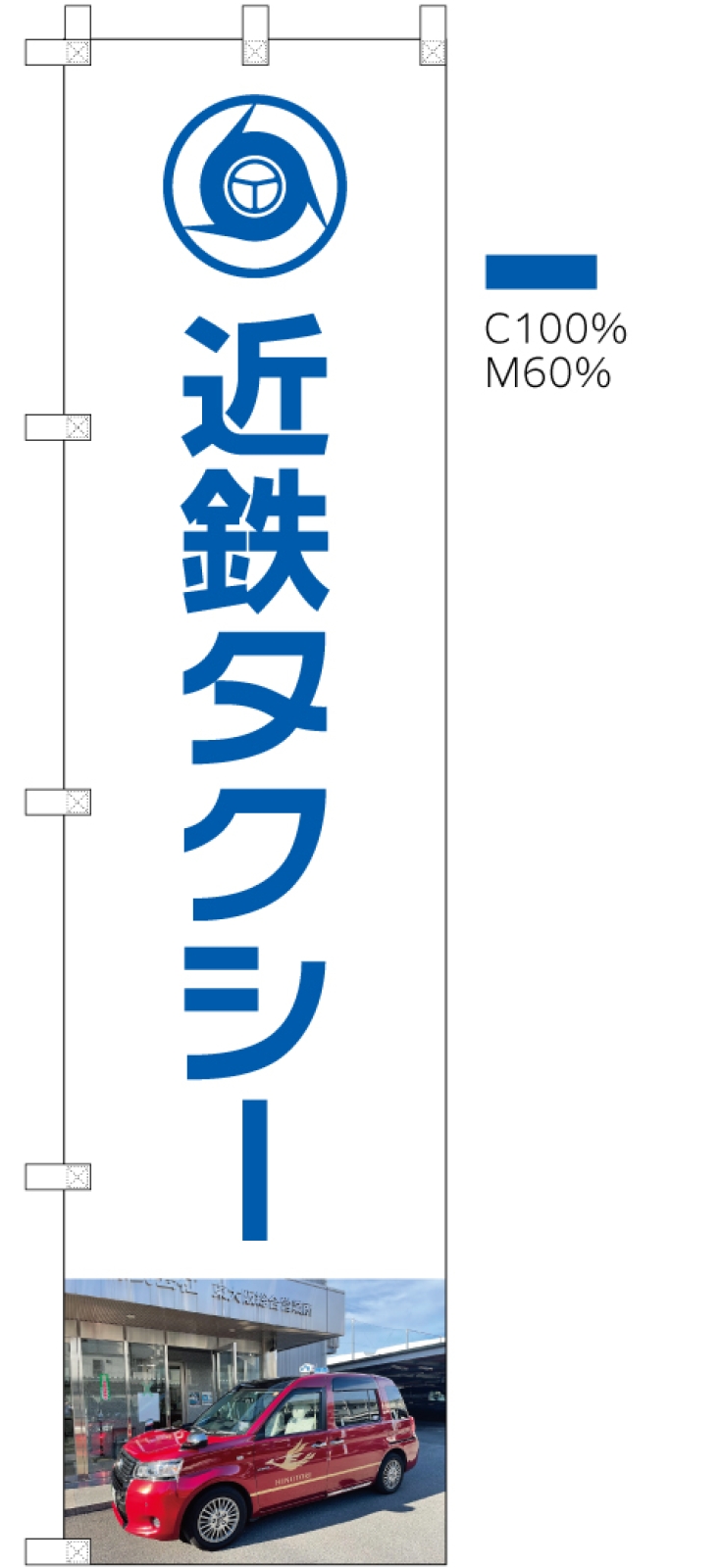 イベントののぼり