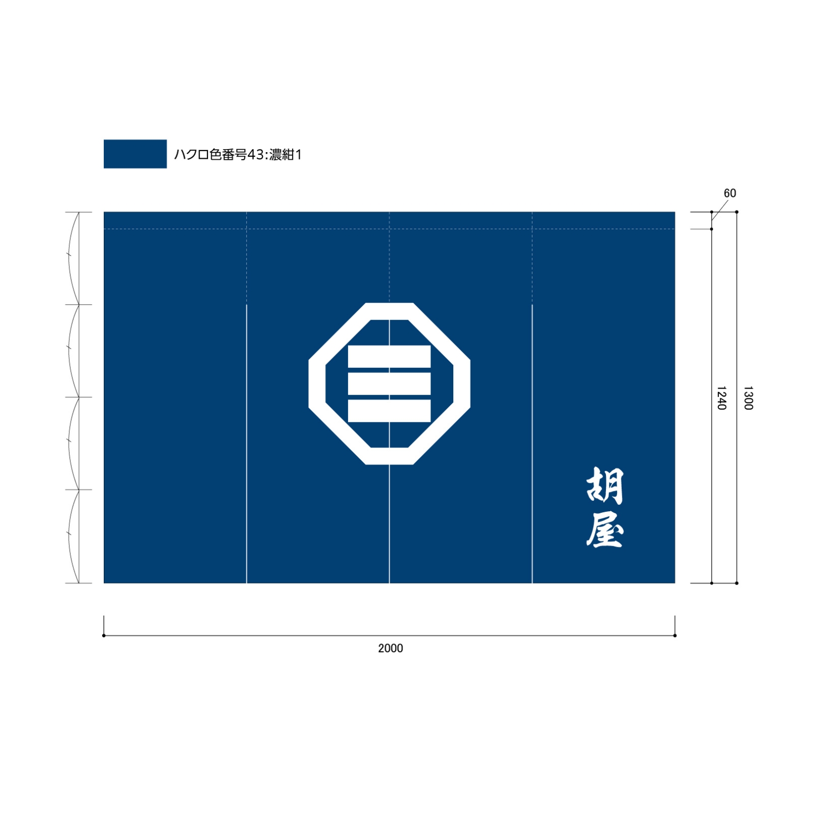 店頭集客ののれん