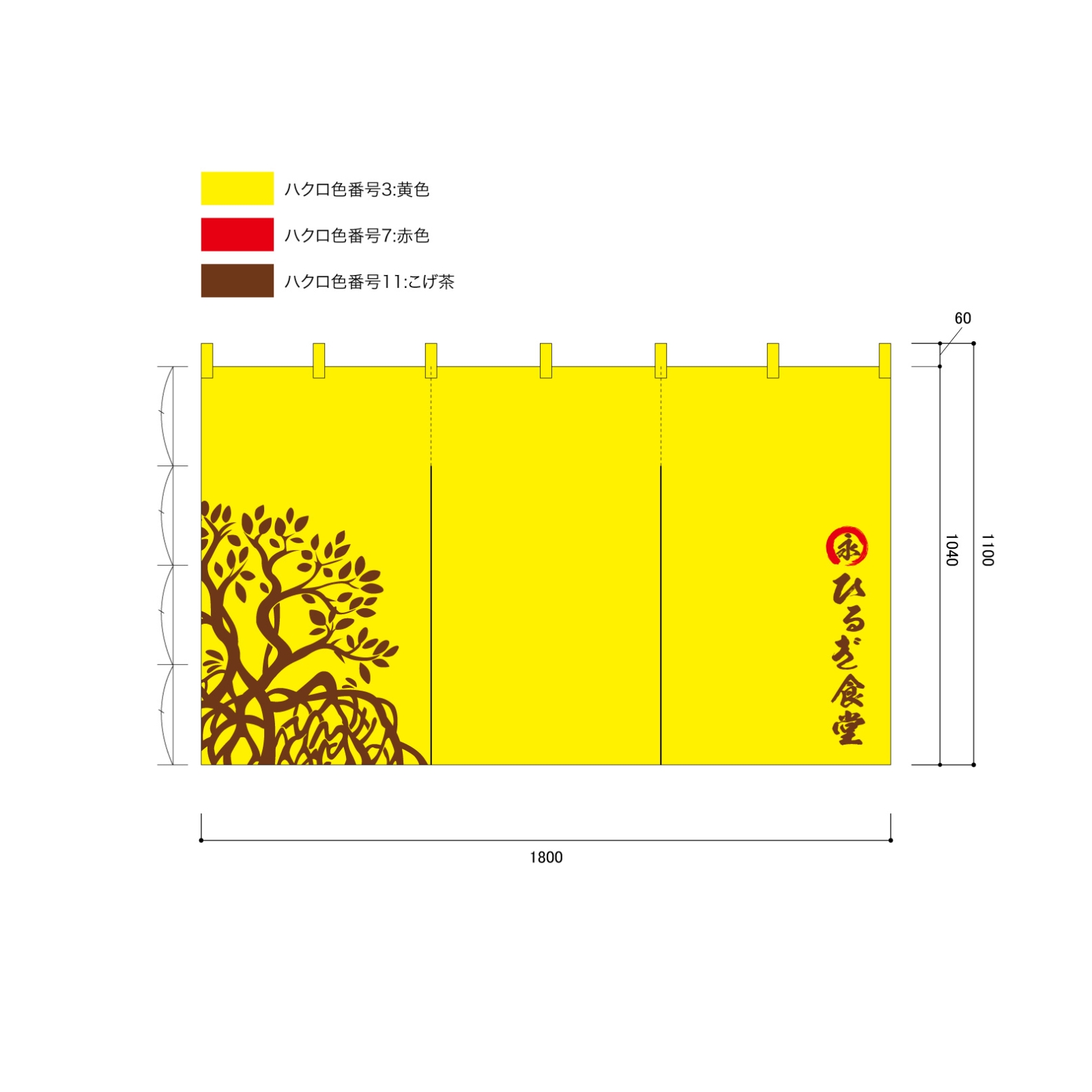 食堂ののれん