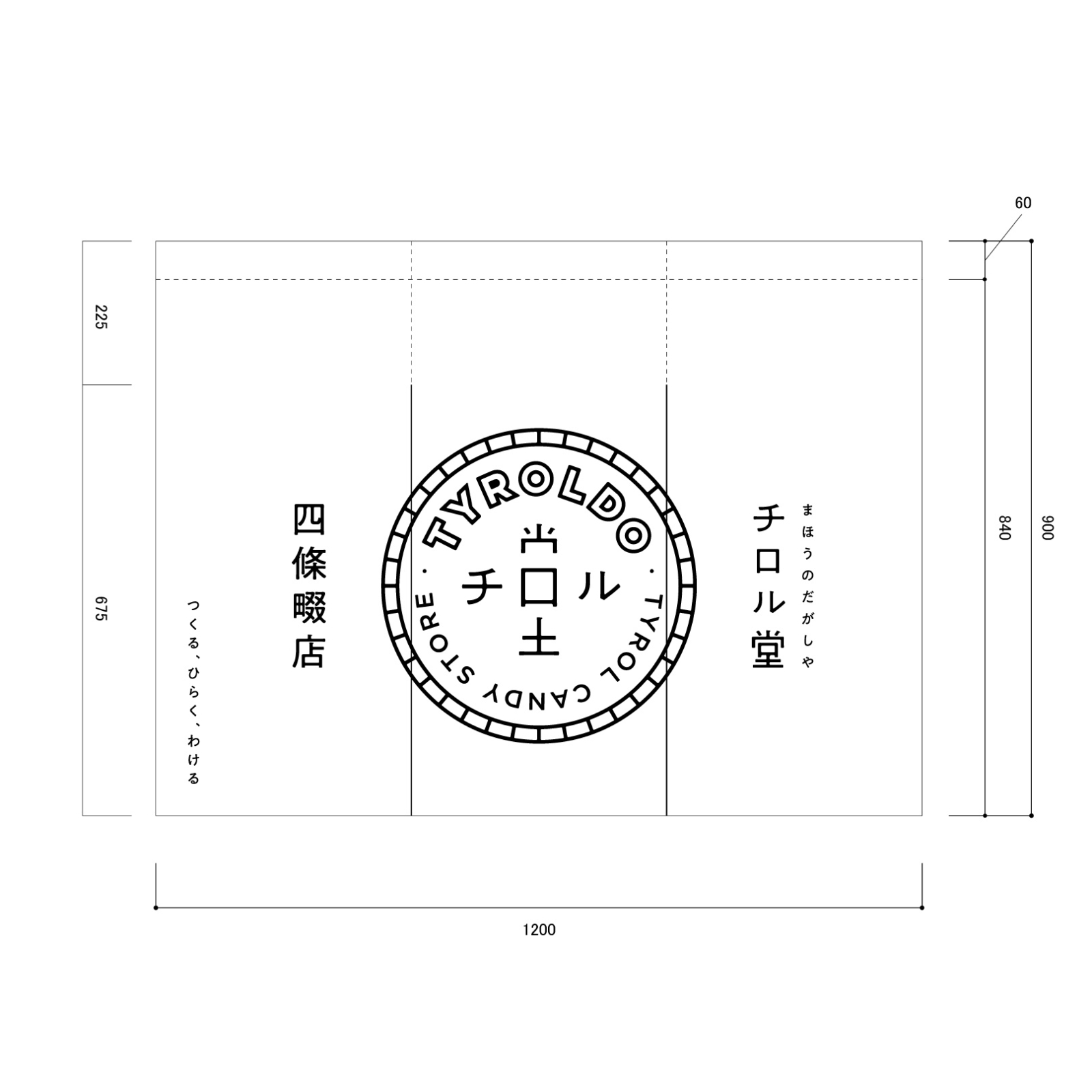 店頭集客ののれん