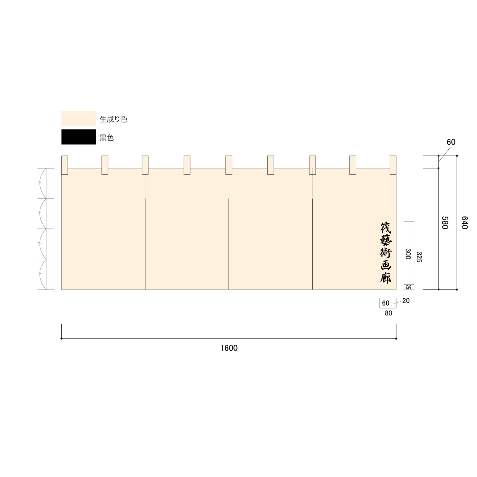 店頭集客ののれん