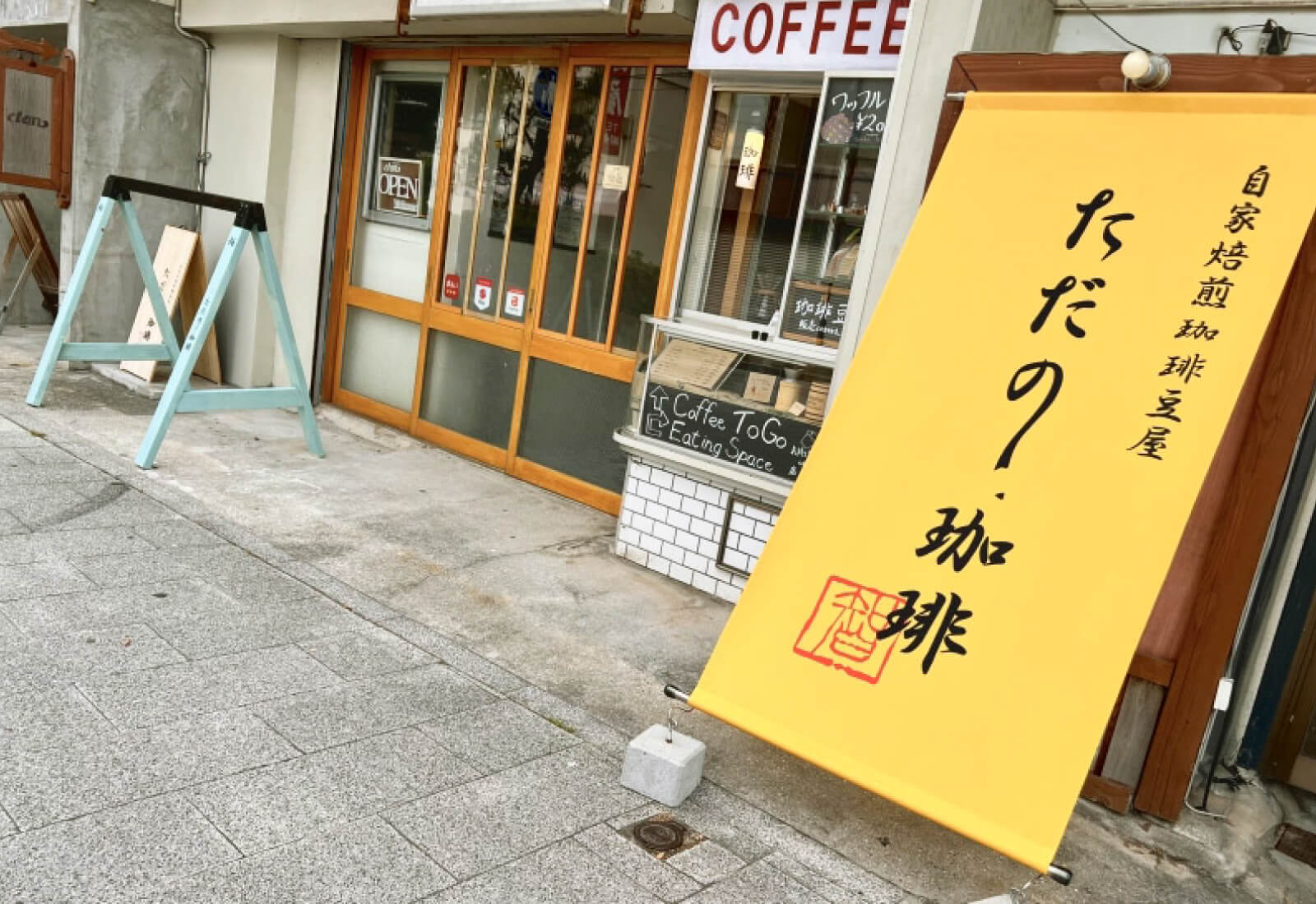 カフェの布製看板