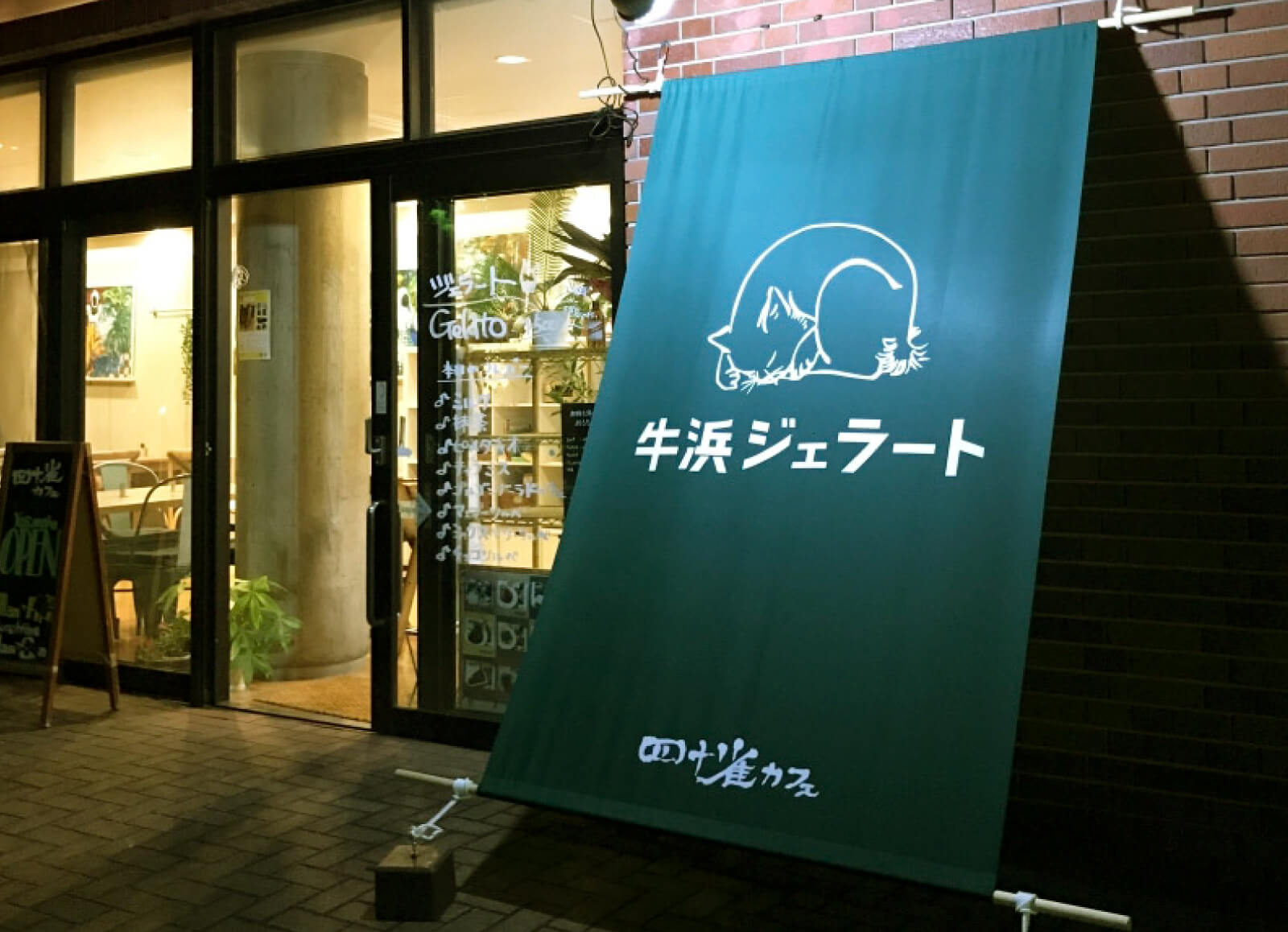 スイーツ店の布製看板