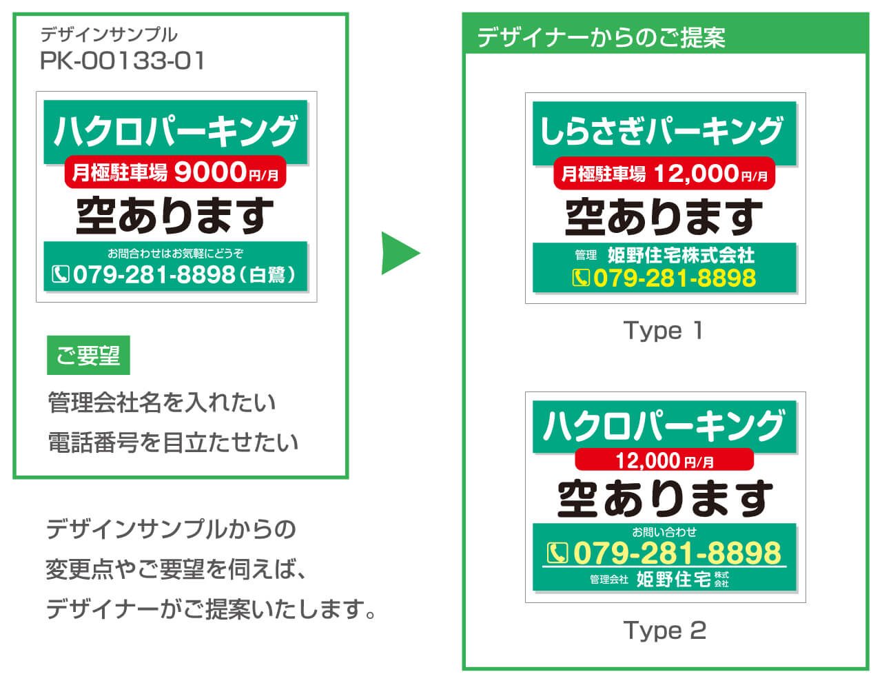 デザインサンプルの変更パターン