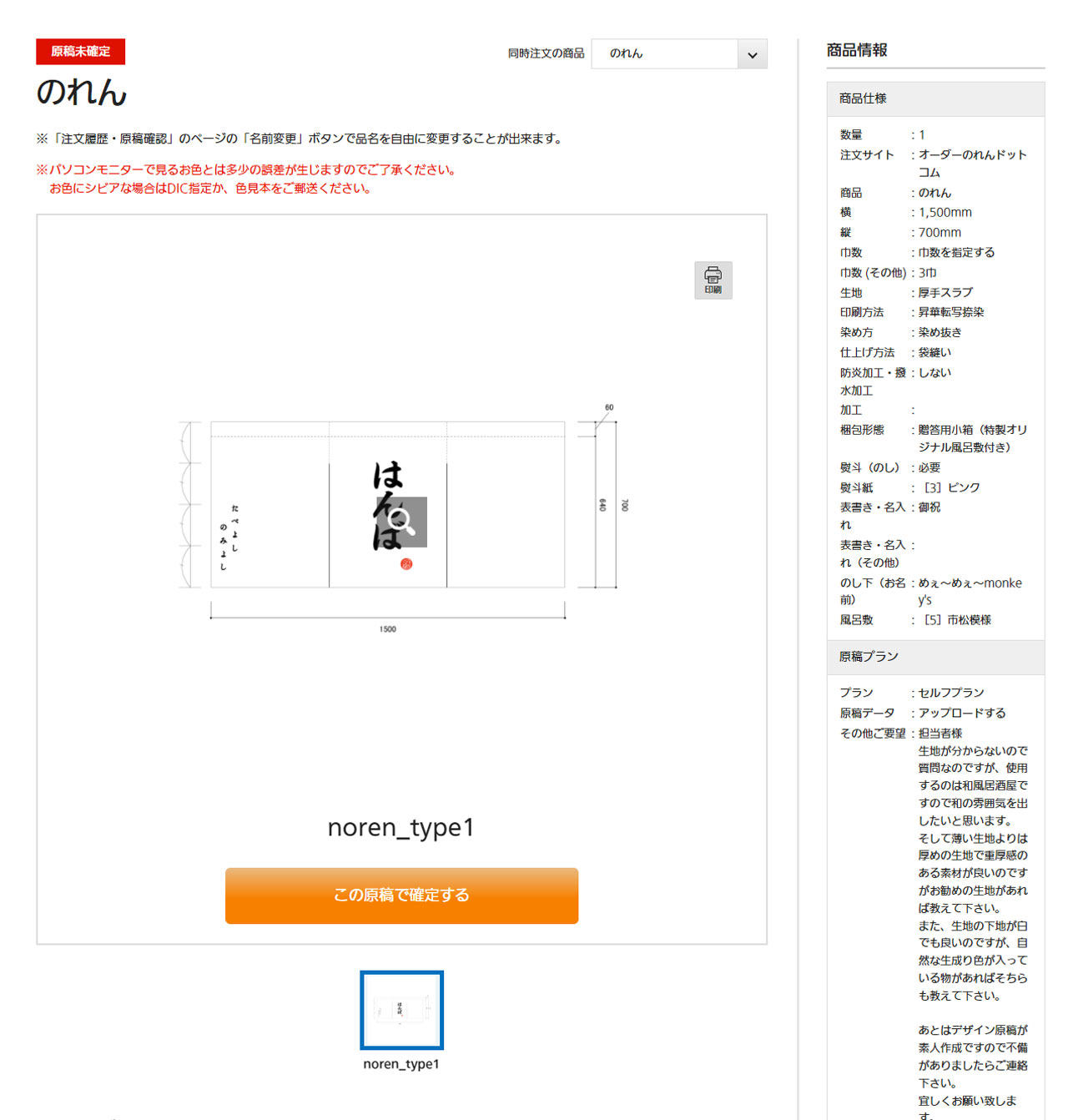 データ入稿の場合、入稿と同時にすぐに製作にかかりますか？ | 製品全般