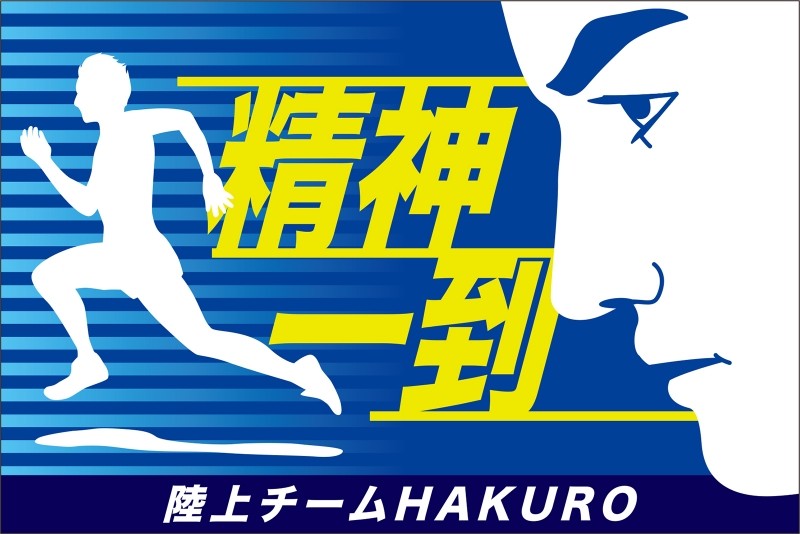 陸上部 Y32 の 団旗 部旗 クラブ旗 デザインサンプル