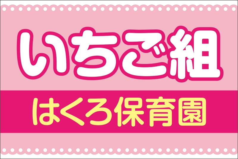 社旗デザインサンプル にぎやか