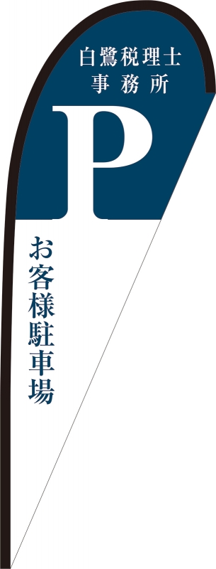 Pバナーデザインサンプル「高級感」