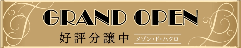 横断幕デザインサンプル おしゃれ