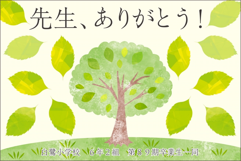 卒業記念 Y32 の 寄せ書き旗 デザインサンプル