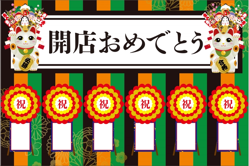 まねき猫と熊手と定式幕 Y32 の 寄せ書き旗 デザインサンプル