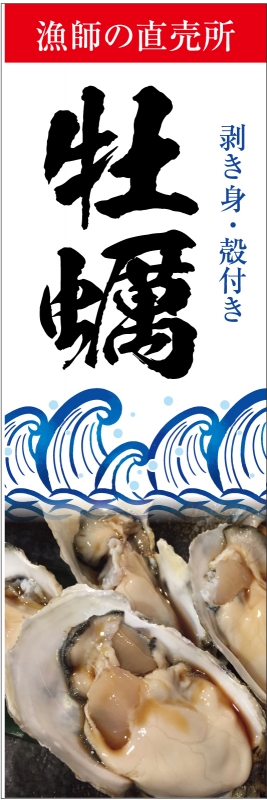 のぼりデザインサンプル「産地直送・野菜直売・青空市」