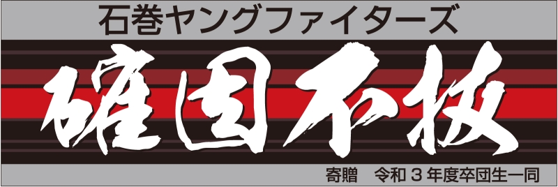 タオルデザインサンプル かっこいい