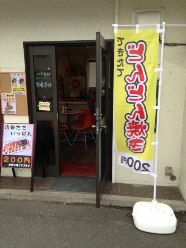 のぼり旗 | どんどん焼きカフェカシワヤ 柏倉様 山形県山形市